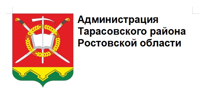 Администрация Тарасовского района Ростовской области